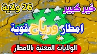 أحوال الطقس في الجزائر غدا الثلاثاء 7 نوفمبر 2023 ان شاء الله