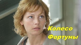 КОЛЕСО ФОРТУНЫ ~ Любовь УСПЕНСКАЯ ~Любимый ШАНСОН