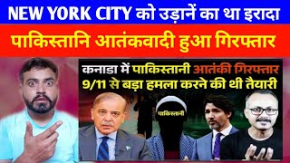 अमरीका के शहर NEW YORK में होने वाला था कुछ बड़ा पकड़ा गया पाकिस्तानि आतं- की