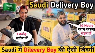 Saudi 🇸🇦 में Delivery Boy की ऐसी जिंदगी || Delivery Boy Life In Saudi Arabia  || Delivery Boy Job