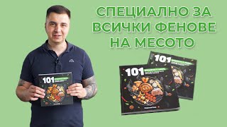 Издадох Втора Книга!