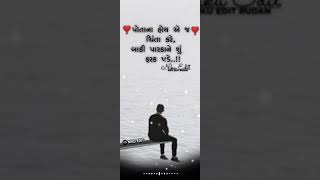 Gujarati love song ❤️ status what's up status video Gujarati Sad song status Gujarati new song