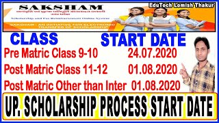 UP SCHOLARSHIP ONLINE 2020-21 II UP SCHOLARSHIP ONLINE FORM 2020 ll 'EduTech Lomish Thakur"