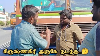 Krishnagiri அருகே ஒரு சம்பவம்...🤔 |Bike la air pressure 35bar na Lorry ku ....???