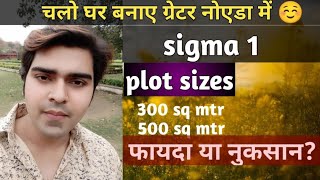 sigma 1 , greater noida full details with current situation