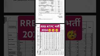 Rrb ntoc recruitment 2024 #railway #rrb #ntpc #group #rrbntpc #govtjobs #ssccgl #banking