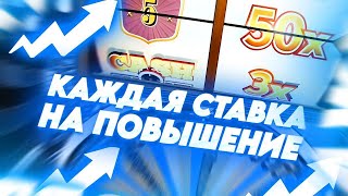 ИГРАЮ НА ПОВЫШЕНИЕ В КРЭЙЗИ ТАЙМ! ПОСТАВИЛ 50.000 | ALL IN И ЗАНОСЫ НЕДЕЛИ В CRAZY TIME ОНЛАЙН