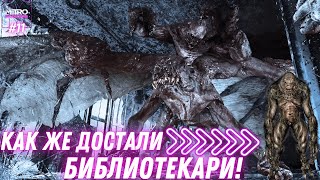 ДОБРАТЬСЯ В ВОЕННОГО АРХИВА ЛЮБОЙ ЦЕНОЙ! / Metro 2033 Redux #11