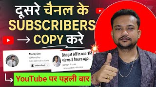 subscriber Kaise badhaen | How To Increase Subscriber On YouTube Channel