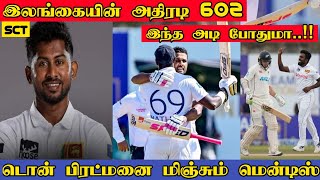 எழுச்சி காண்கிறது இலங்கை கிரிக்கட் | Srilankas mammoth 602 | Kamindu Mendis | SL vs NZ 2nd Test