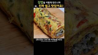 김밥을 이렇게 만들었더니, 만들자마자 동이 나요!