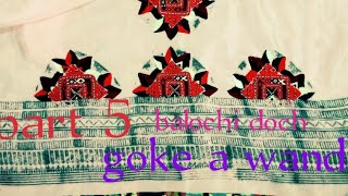 goke wand//Balochi doch//part 5//last part//Balochi hand embroidery designs