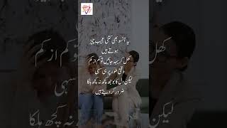 Beautiful quotes of life "Yae Ansu bhi kitni ajeeb cheez hai" | Urdu Hindi Viral Quotes