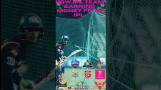 HOW IPL TEAM EARNING MONEY FROM IPL ||BUSINESS MODEL OF IPL TEAM #short #shorts