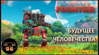 ◈ Lightyear Frontier Demo ◈ БУДУЩЕЕ ЧЕЛОВЕЧЕСТВА ЗАВИСИТ ОТ ДОКТОРА ◈