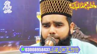 hazoor ka lmam husssin ka sajda || by allama mudassar qadri || heart taeching