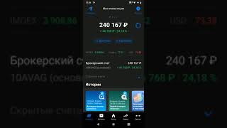 Укрепляю тыл портфеля акций.Фонды