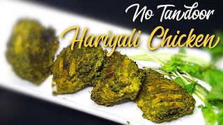 Hariyali Chicken Tandoor Style l Restaurant style hariyali chicken l Hariyali tikka