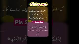 beautiful saying #islam #viral #youtubeshorts #trending #shortvideo #shorts #short