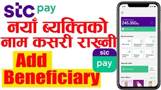 STC Pay मा पैसा पाउने व्यक्तिकाे नाम कसरी राखने | How To Add International Beneficiary In STC Pay