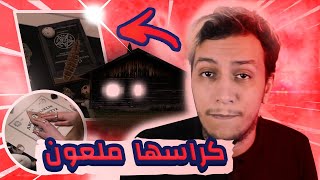 هل فعلا يحلم بالحقيقة ، أم هي مجرّد صدفة ؟ 😳🔥 ( قصّة زاكي الجزء الثاني )