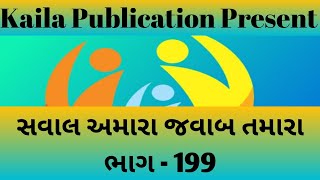 #livetest#rameshkaila# IMP QUE FOR CORPORATION EXAM PART 199 # #ANM#MPHW#SI#STAFFNURSE #KAILASIR#