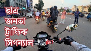 আমি আবার ছাত্র হতে চাই | Students & Citizens Taking Charge of a Broken Nation [4K]