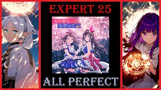 【YOASOBI】【BanG Dream!無判AP手元】Poppin'Party × ときのそら - あの夢をなぞって (Expert 25)｜ちのり♪