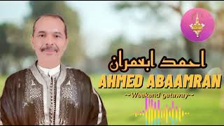 AHMED ABAAMRAN | TACHLHIT | الفنان المتألق أحمد ابعمران 💥💥