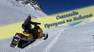 Снегоходы 2017