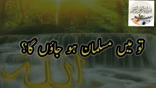 Ap  ﷺ ne irshad farmaya||hadith nabwi ﷺhai||hadees sharif|| hadees||hadith||