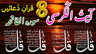 🔴Live Wazifa | 4 Qul | Ayatul Kursi | Charo Qul | Quran Tilawat | 8 Powerful Duain | Ep-552 |  Live