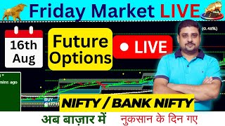 16th Aug :  Live Intraday trading | today option trading , Wealth Secret | Nifty trading