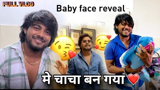 baby face reveal 🥰/ Me chacha ban gya 😍 / FULL VLOG / #surajactor