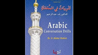 DVD 1 Part B- Madina Arabic Conversation Drills