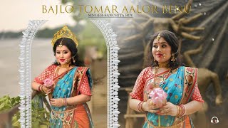 Bajlo Tomar Aalor Benu || Cover Song || Sanchita Roy Official || Happy Mahalaya