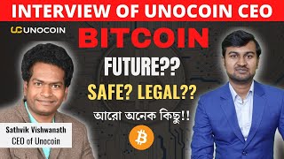 Interview on Bitcoin in Bangla | Sathvik Vishwanath CEO Unocoin | Is bitcoin safe ? Legal? Future?