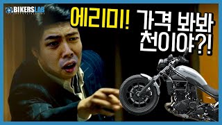 [4K] 😤가와사키 엘리미네이터500 전격 시승! 닌자🥷의 탈을 쓴 크루저 바이크!