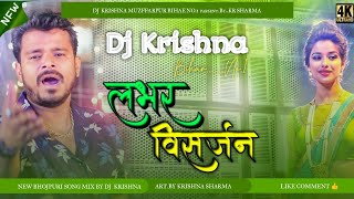 ✓✓Purnka Kabhar Ganga Jee Me Kai Da Visarjan Dj Malai Music Style (Jhankar) Bass Mix By Dj Krishna✓✓