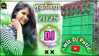 Nonstop Dj Song 2024 Purulia || Hard Bass DJ Remix Song New   🥰  Amit Dj Putidi 🔥🔥