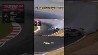 Где самый красивый дрифт ? #automobile #топ #авто #drifting #rdsgp