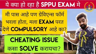 SPPU exam update| Grivences | Results| Copy case solution|Y2K MantrÅ