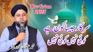 New Kalam 2024 - Boliye Sarkar Jaisa Kaun Hai Naat _ By Muhammad Usman Qadri