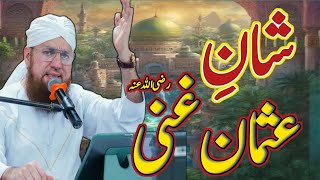 shan e usman ghani by abdul habib attari || Eman ki ehmiyat || madani update