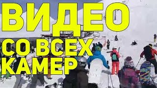 18+ ТРАГЕДИЯ НА ПОДЪЁМНИКЕ ГУДАУРИ В ГРУЗИИ ВИДЕО СО ВСЕХ КАМЕР