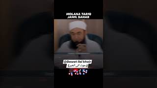 MOLANA TARIQ JAMIL SAHAB