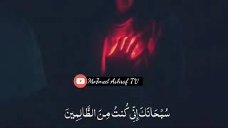 قران كريم _ اسلام صبحى _ حالات واتس