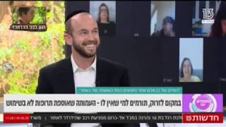 חברים לרפואה  בערוץ 13 -תוכנית פותחים יום