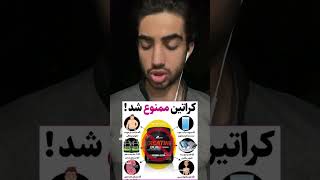 کراتین و موانع مصرفش اگ این ویژگی ها رو داری کراتین مصرف نکن