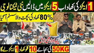 Drip Irrigation System in Pakistan | Low Budget Drip irrigation system | Agriculture Updates